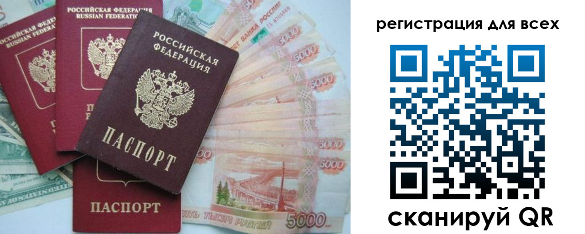 временная регистрация купить в Дмитрове