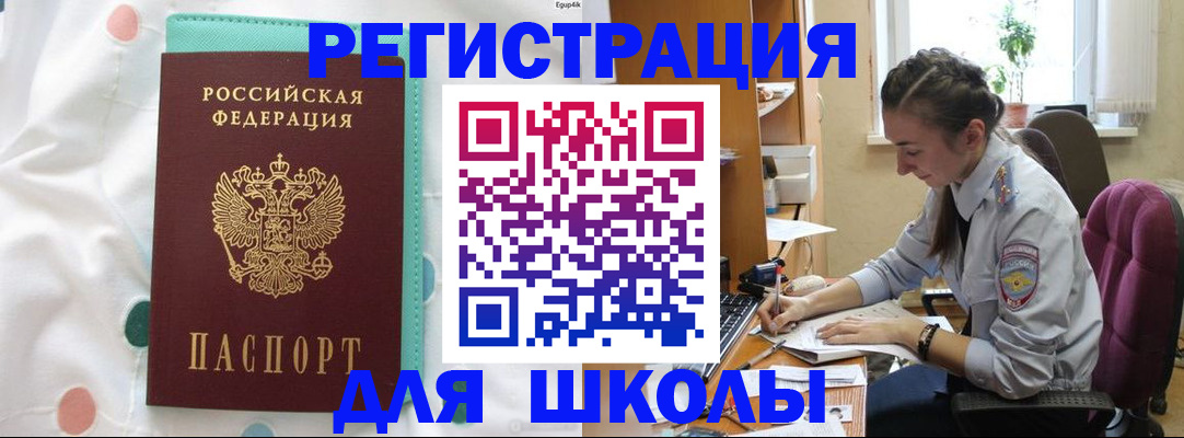 миграционный учет в Дмитрове