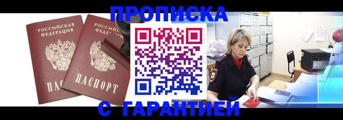временная регистрация адрес в Дмитрове