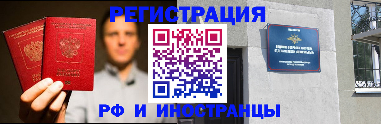 прописка иностранных граждан в Дмитрове
